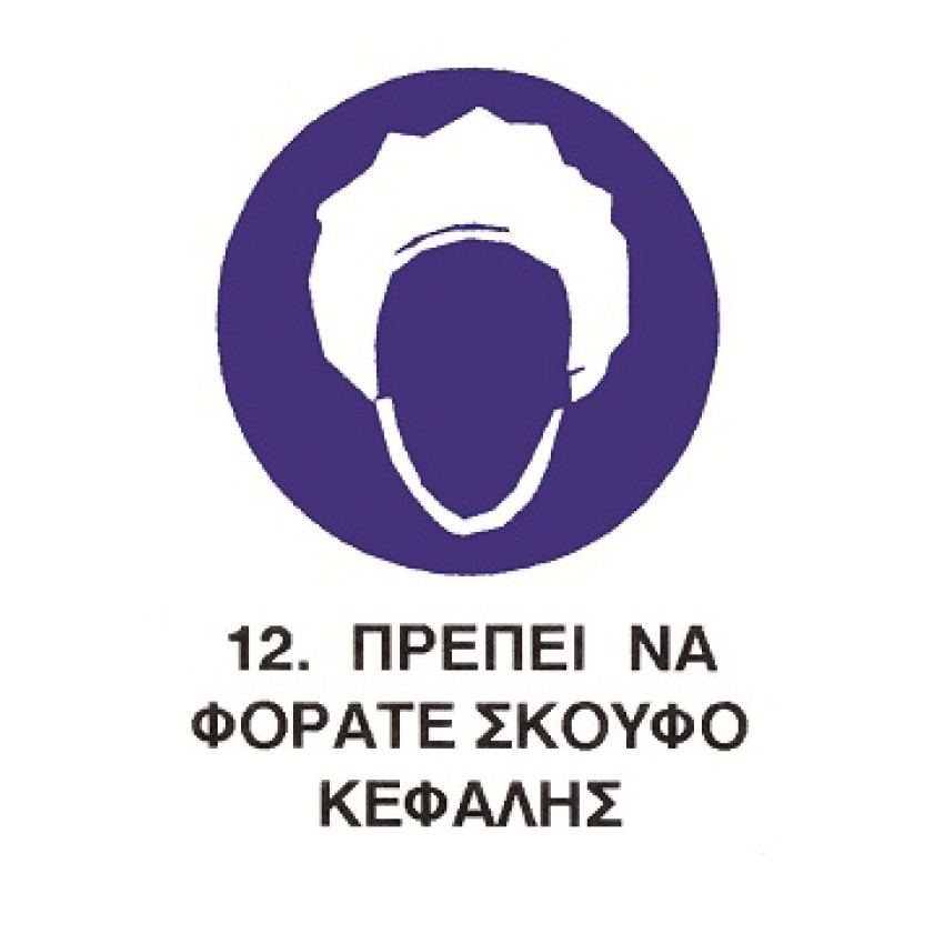 ΤΑΜΠΕΛΑ ΑΛΟΥΜΙΝΙΟΥ ΕΡΓΑΣΙΑΚΗΣ ΠΡΟΣΤΑΣΙΑΣ Νο12 (25 x 25cm) ΤΑΜΠΕΛΑ ΑΛΟΥΜΙΝΙΟΥ ΕΡΓΑΣΙΑΚΗΣ ΠΡΟΣΤΑΣΙΑΣ Νο12 (25 x 25cm)