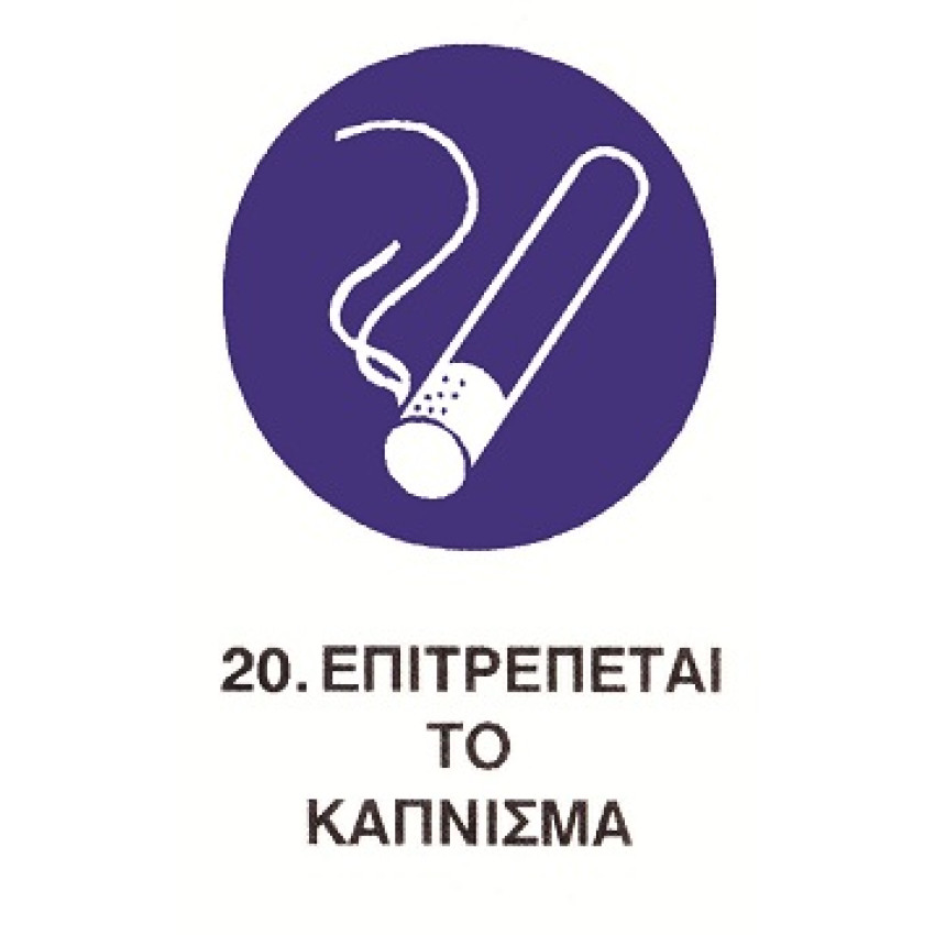 ΤΑΜΠΕΛΑ ΑΥΤΟΚΟΛΛΗΤΗ ΕΡΓΑΣΙΑΚΗΣ ΠΡΟΣΤΑΣΙΑΣ Νο20 (22 x 22cm) ΤΑΜΠΕΛΑ ΑΥΤΟΚΟΛΛΗΤΗ ΕΡΓΑΣΙΑΚΗΣ ΠΡΟΣΤΑΣΙΑΣ Νο20 (22 x 22cm)