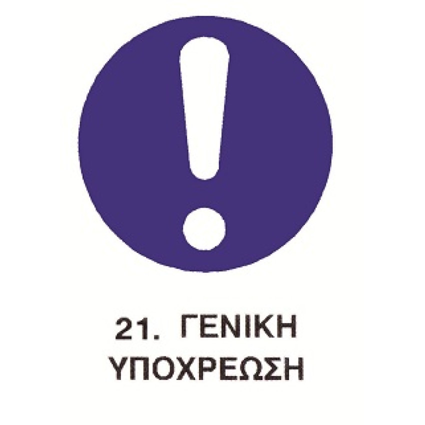 ΤΑΜΠΕΛΑ ΑΥΤΟΚΟΛΛΗΤΗ ΕΡΓΑΣΙΑΚΗΣ ΠΡΟΣΤΑΣΙΑΣ Νο21 (22 x 22cm) ΤΑΜΠΕΛΑ ΑΥΤΟΚΟΛΛΗΤΗ ΕΡΓΑΣΙΑΚΗΣ ΠΡΟΣΤΑΣΙΑΣ Νο21 (22 x 22cm)