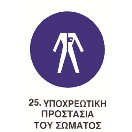 ΤΑΜΠΕΛΑ ΑΛΟΥΜΙΝΙΟΥ ΕΡΓΑΣΙΑΚΗΣ ΠΡΟΣΤΑΣΙΑΣ Νο25 (25 x 25cm)