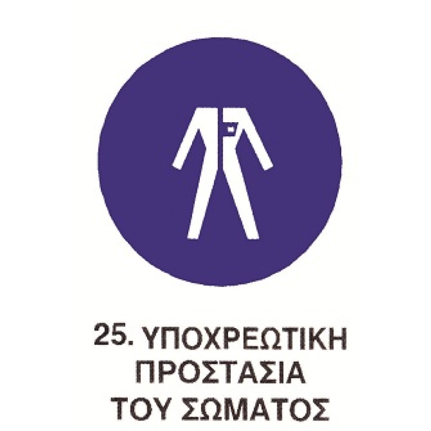 ΤΑΜΠΕΛΑ ΑΛΟΥΜΙΝΙΟΥ ΕΡΓΑΣΙΑΚΗΣ ΠΡΟΣΤΑΣΙΑΣ Νο25 (25 x 25cm) ΤΑΜΠΕΛΑ ΑΛΟΥΜΙΝΙΟΥ ΕΡΓΑΣΙΑΚΗΣ ΠΡΟΣΤΑΣΙΑΣ Νο25 (25 x 25cm)