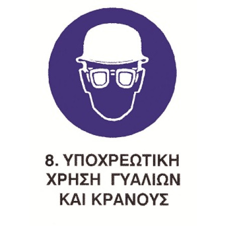 ΤΑΜΠΕΛΑ ΑΛΟΥΜΙΝΙΟΥ ΕΡΓΑΣΙΑΚΗΣ ΠΡΟΣΤΑΣΙΑΣ Νο8 (25 x 25cm)