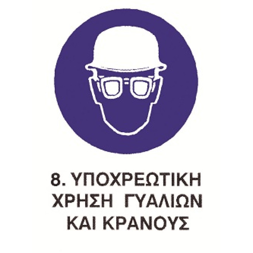 ΤΑΜΠΕΛΑ ΑΛΟΥΜΙΝΙΟΥ ΕΡΓΑΣΙΑΚΗΣ ΠΡΟΣΤΑΣΙΑΣ Νο8 (25 x 25cm) ΤΑΜΠΕΛΑ ΑΛΟΥΜΙΝΙΟΥ ΕΡΓΑΣΙΑΚΗΣ ΠΡΟΣΤΑΣΙΑΣ Νο8 (25 x 25cm)