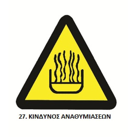 ΤΑΜΠΕΛΑ ΑΥΤΟΚΟΛΛΗΤΗ ΣΗΜΑ ΠΡΟΕΙΔΟΠΟΙΗΣΗΣ Νο27 (22 x 22cm)
