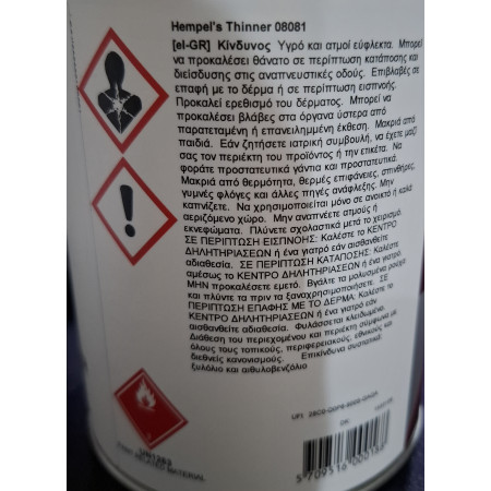 Διαλυτικό 750ml Hempel Thinner 808 080810008