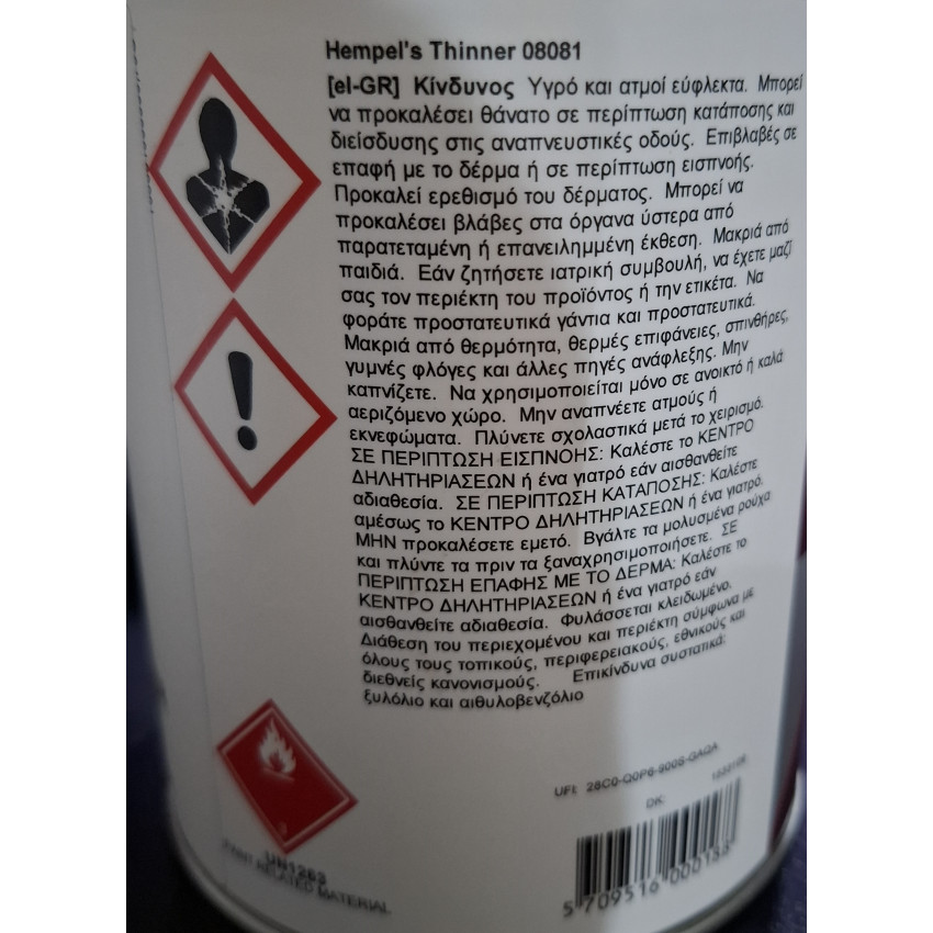 Διαλυτικό 750ml Hempel Thinner 808 080810008 Διαλυτικό 750ml Hempel Thinner 808 080810008
