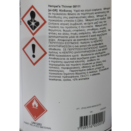 Διαλυτικό 750ml Hempel Thinner 811 081110008
