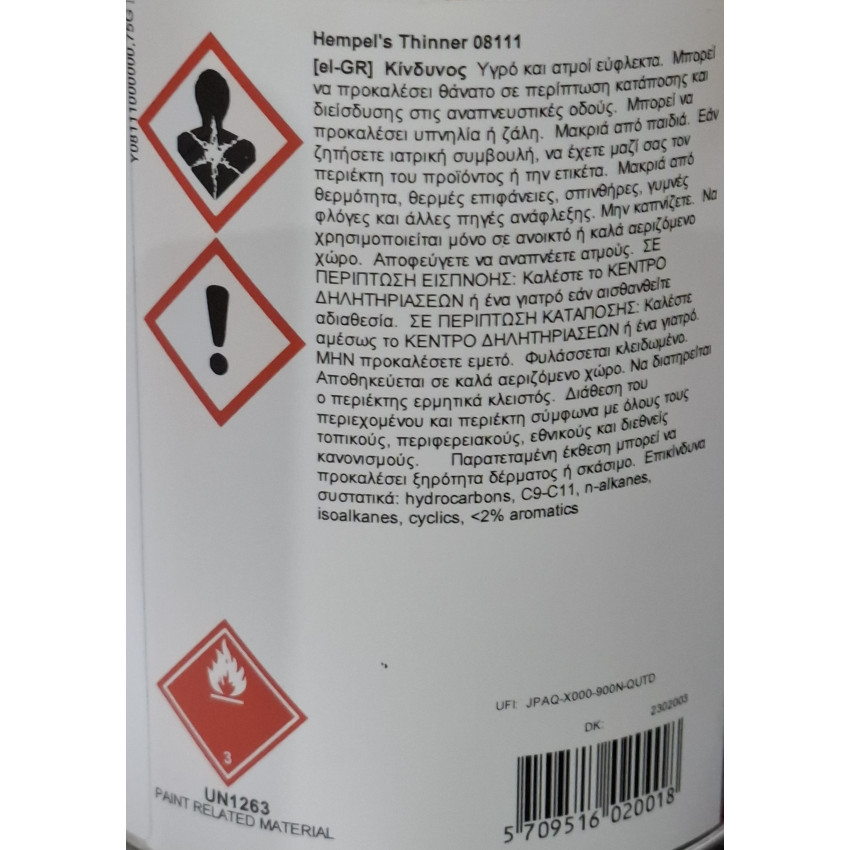 Διαλυτικό 750ml Hempel Thinner 811 081110008 Διαλυτικό 750ml Hempel Thinner 811 081110008
