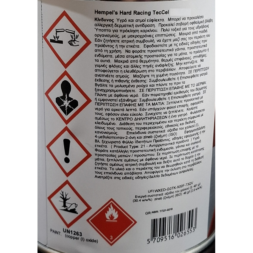 Υφαλόχρωμα σκληρό ( μουράβια ) μαύρο 750ml Hempel Hard Racing TecCel 76890-19990 764802028